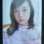 星野良悦