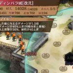 (攻撃1451×計略直撃ボーナス4×最大化直撃ボーナス1.25×直撃与えるダメージ1.5-敵防御0)×与ダメ1.5=16323