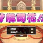 嬉しい (^-^ 今まで最高が闇竜のいきテンで、ＢＳで他の人の勝どきや絶好調を見るたび羨ましかったけど、ルキタマ１個めでキター。