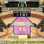 S×Sで最大101上昇