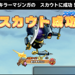 人参100本ほどだけど、ようやくゲット。移植して間に合うのか。 (^^;