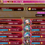 達成時のリザルドです