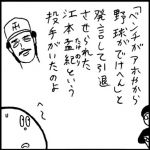 どんなに面白い人材を投入しても上が腐ってるとすべて殺されるのよ・・小島を追い出したコナミしかり