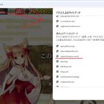 城プロページを開き、URL左のマークから [Cookieとサイトデータ]>[デバイス上のサイトデータを管理]を表示。[埋め込みサイトからのデータ]一覧の