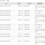 http://sqex-bridge.jp/top　ここに通帳があり日付出てるので確認可能　こんなの