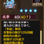 あ、古河城の所持武器です