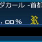 昨日までオダでしたが負け続きが嫌だったのでリベ行ったら勝てました。序盤結構差をつけたんですが、指揮官が最後KDして楽しもうということでSA勝負になってギリギリになってしまいました。