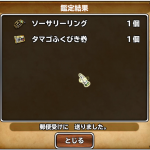 56%ででてくれました＾＾
