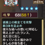 [[［絢爛］ビューマリス城]]所持武器
