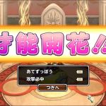 あてずっぽうと必中を閃いた。どちらが狙いなんだ？