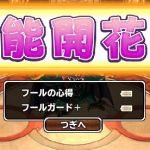 ア〇になっちまった