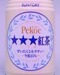 ばっか、ピコっていったらオメェこれだろjk。