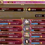 初日は異伝江戸ありでもクリアできる気がしなかったけど今回の地獄城３人のおかげで江戸なしでも何とかなった。大変だった分この３人への思い入れが強まった。
