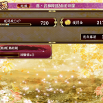 Lv1一人で武神利家15審出来た。まだ未改築なんすけど強すぎる・・・