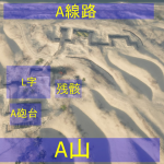 スエズA