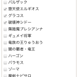 悲報・次の魔カニおよびたんけんSPでもゾーマ強化されず