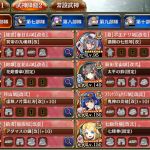 駆け込みでクリア