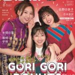 大石芽依