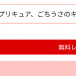 マイナスサニーポイントで、
やられ枠から免除されるキャラを追加しました。