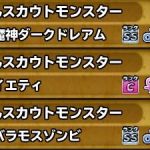 56個目ほぼ平均ペースなんだけど確率の低いのバッカ、魔神は一家に一体なんだけど2体もいらない。他の時この状態ならよかったのに思うようにはいかないもんだ。竜神王に移植かな。