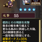[[［絢爛］臼杵城]]所持武器