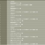 見てくれよこの第２回一斉出撃のポイントと報酬（第１回見つからなかった）目玉金図が５０で２００まで行くと特性４狙えたんだぜ…