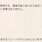 この文章、一番下の一行が気になる。