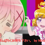 コレをコラボと呼んで良いのか