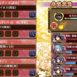 ２０審突破しました。アトランティスが七星石から来てくれたので、こりゃアアルより先にヌンあるぞって事で挑戦。鳳凰丸に残りのイズマを使ってしまったけど無事に勝利しました。正直鳳凰丸の計略ちょっと舐めてたけど、つ、つええ…こんな火力出るんか。アトランティスは序盤から終盤まで鈍足と強敵への一発でずっと活躍してました。あとはアアルか…