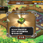 性格変更アイテム発見。誰に使えばいいのかな？w