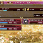 18月山富田城。審議の関係で高虎以外に月山富田が落とされる事はないのでムスペル倒すまで最大化だけで問題なし。雑魚を全て毒で倒して後は高虎を計略のバリアが切れる前に倒せば勝ち。