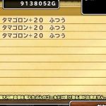 タマゴ福引6等連続更新中(--;