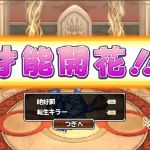 サポ役のバルザックにまさかの絶好調が！AT役を見直さないといけないかもしれない。会心上げがようやく終わったと思ったのに。このゲームは難しいですね (--;
