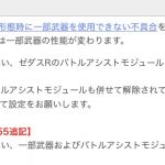 ちゃんとメンテ情報に書きましたー(事後)、サイレントじゃないですー、コジキッズウルセェですー、って完全に煽ってきてる