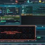 ステ14ボスコン報酬出の専G