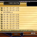 特等４個　初めて (^-^