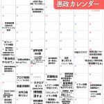 俺が貼ってるわけだが、大好きなサナ活を否定されてダメージを受けました。見たくない現実だったらごめんね。次からそれっぽい木は立てないでね。