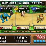 初めてS来たけど1000ポイントも貰えんのか・・これなら2万行けそう
