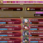 まさかの一発クリア、佐竹クリアした編成でそのまま行けた、審議内容もどんな敵がいるとかギミックもなにもわからず、所要5分まぁいいやｗ