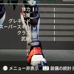 初期装備ずっと残してたけど絶望的なステータスやな