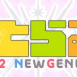 新公式WEBマンガ「せんとらるっ！」連載開始