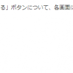 うおおおおおこれを待っていた！！！！！！