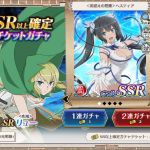 SR以上確定ガチャチケットのほうは2連ガチャになってた。