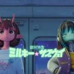 なんかはやってるらしいねhttps://www.youtube.com/@milkygalacticuniverse