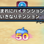 同時発動すると嬉しいね