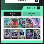 Twitterで他の方が使ってたパイロットとMSの組み合わせを真似しながら組んでみました。
出来れば低価格で変えた方がいいカードがあれば教えてください！
ガトーはSQ持ち、Zは入れるカードがなかったので入れています