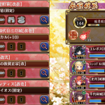 ３０審突破しました。戦鳥どころか裏大宰府まで後退が効くのに気が付いてアトランティスを起用したのが大きかったです。最初の獄卒鬼に鈍足が効けばディーテの計略が間に合うのでインフラに裏坂本を使っていたのが千代田に変更でき、終盤の戦鳥ラッシュで鷹の特効が乗る上にバフも手厚いと至れり尽くせり