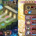 前からあるのからなんの工夫もないけど黄泉高岡月山富田で抱える編成。とりあえず黄泉高岡さえ気を付ければ敵の性能とかなんも考えなくていいから楽だった