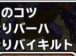 自分的赤タマ史上最も良特性（いきバイ以外はいらんけど (^^; ）