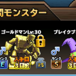 ブレイクブレス